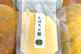 愛知県産かぼちゃパウダー　米糀入り【50ｇ】