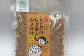 しいたけふりかけ　40ｇ×５個パック