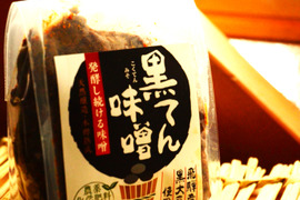 【限定30kg】4年熟成の極み。黒大豆と秘境の湧水で醸す「黒てん味噌」