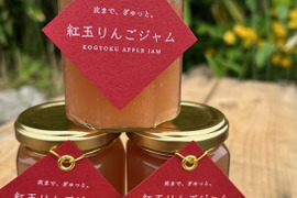 酸味がたまらない！「紅玉のりんごジャム」140g×3本セット