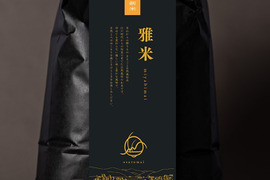 令和７年新米🍙自然栽培コシヒカリ【雅米】白米３㎏　“里山からの贈りもの まるごと自然栽培米の豊かな風味の『小里米』”　農薬・肥料ともに不使用！