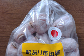 訳あり市田柿1000gr（500grｘ２）大粒