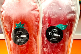 【赤色冷凍ジュース 】ブラッドオレンジ・いちごの完熟生絞り冷凍ジュース1ℓの2個