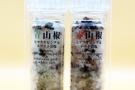青・赤山椒ヒマラヤ岩塩セット（透明ミル入り）