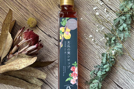 【食物繊維が豊富な木瓜(ボケ)の実シロップ200ｍｌ】市場では滅多に見かけない希少な木瓜の木から作られたシロップ！