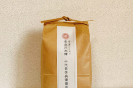 【新米！】長良川水輝　郡上産コシヒカリ　白米2kg