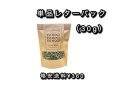 【お試しメール便】乾燥よもぎ・北海道産 30g ※格安送料¥360