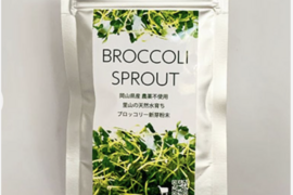 ブロッコリースプラウトパウダー　アルミパウチパック袋入り（10g）