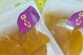 干し芋 50g 10袋入り 北海道産べにはるか使用