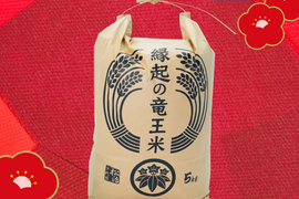 【福袋】品種おまかせ！令和7年産新米【玄米5kg】特別栽培米！1750年から続くお米農家が作った『縁起の竜王米』　滋賀県竜王町産 お米
