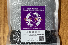 自然栽培紫黒米300g×2袋