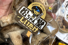 新鮮!!肉厚椎茸♪「マツシー」170g×4袋