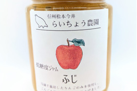 果実たっぷり低糖度りんごジャム（２５０ｇ×６瓶セット）