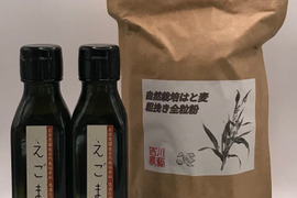 えごま油2本とはと麦粗挽き全粒粉のセット