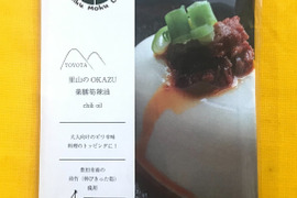 【薬膳筍辣油】激辛!!食べるラー油!【メール便】
