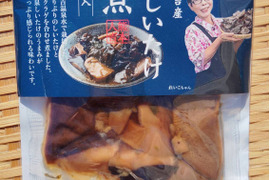 ご飯がすすむ♡手作りの味4袋🐻 温泉しいたけ佃煮 きくらげ入【100g×4袋】