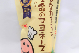 【ギフトにも♬】自社農場のたまごたっぷり♪ うみたてたまごの生命のマヨネーズ 250g×1本【熨斗対応可】