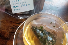 のどかさ香る和ハーブティー【白神山麓の天然茶葉】くろもじと和ハーブ５包　ポット淹れ２ℓ煮出し５ℓ