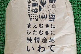 令和６年産「ひとめぼれ」クリーン白米２０kg