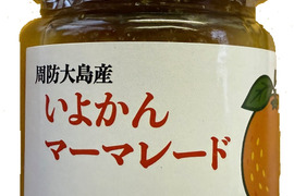 いよかんマーマレード２００ｇｘ１Ｐ