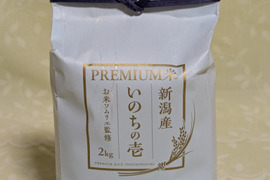 🌾お米ソムリエ監修🌾✨️令和7年産新潟PREMIAM米✨️コシヒカリの1.5倍の大きさ
『いのちの壱』2kg精米
色彩選別済✨️5000円特別な贈り物に✨️