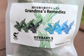 体の巡りを取り戻すデトックス!体と心に沁み渡る豊かな香りと味わい!ブレンドハーブティーバッグ3包(植物由来ティーバッグ使用、農薬化学肥料不使用)グランマズレメディ