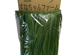 ニラ100g×10束セット(1キロ)