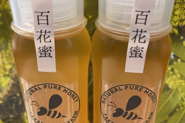 令和7年、今年も美味しい百花新蜜が採れました！
【6月は15セット限定販売】
純粋鹿児島産 百花蜜 250g ニューボトル
2本セット　メール便でお届けします！