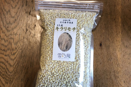 【新米1Kg付き】令和3年産　モチプチ食感　もち麦「キラリモチ」　1kg（500g×2袋）