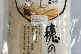 令和６年能登産ゆめみづほ　玄米10キロ×2袋 減農薬 6年産 ゆめみづほ 能登産 ゆめみづほ 米 10キロ 令和6年産 精米