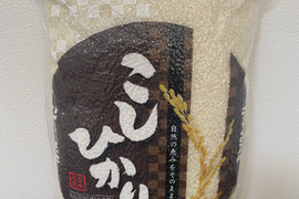 コシヒカリ（精米）5kg