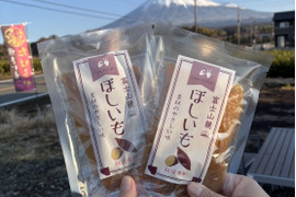 富士山の麓で栽培、加工した干し芋！160g ５袋セット