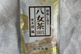 【ポスト投函】八女茶当店自慢の煎茶清風3本セット