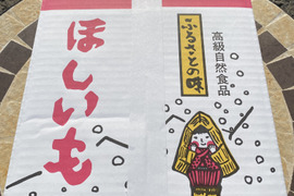 【干し芋3Kg】ねっとりあま〜い！糖度60度以上！！紅はるかの水飴みたいなほし芋※丸干し3k