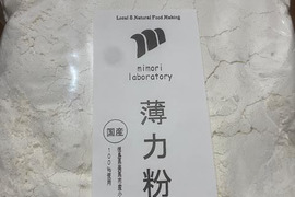 令和6年度産　徳島県産薄力粉1.3㎏