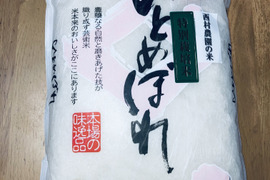 新米『絶品』西村さんちの美味しいお米　ひとめぼれ　精米5キロ