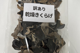 福岡県糸島産乾燥きくらげ訳あり50g×2個