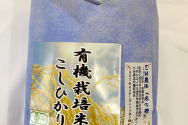 令和5年産 石川県産 有機栽培 コシヒカリ 水の精 白米 2kg