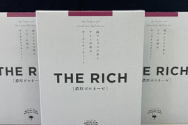 【値下げ】THE RICH ワインが育むオーストリッチの濃厚ボロネーゼ　3箱セット