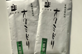 世界緑茶コンテスト銀賞受賞茶　オクミドリ 100g  ２袋