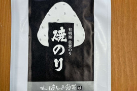 ＼佐賀有明海の香りをそのままに／ 佐賀海苔 焼き海苔 半切10枚