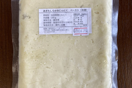 【冷凍】秋田県産ペーストにんにく　『あきたしらかみにんにく』100％使用　完全無添加　家庭用・業務用に最適