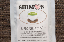 【自然栽培】シモン芋の葉パウダー３０ｇ×２袋　≪お茶の味≫