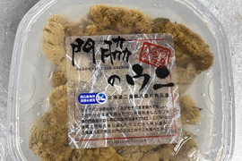 訳あり！「門脇のウニ」北海道産キタムラサキウニ塩水生ウニ