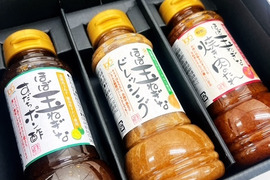 【贈答用】ほぼ玉ねぎなシリーズ（各1本 3本セット）