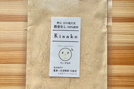 稀少な在来大豆で作った「借金なしKinako」（きな粉）100g×2袋セット