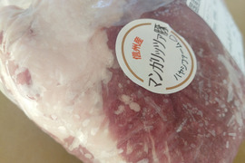 信州マンガリッツァ豚　肩ロース2.1㎏