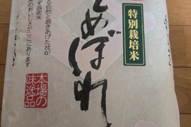 大玉村で育てた美味しいひとめぼれ　精米5キロ
