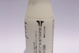 【10名限定】低温殺菌　βカゼインA2A2の牛から搾ったおなかにやさしい牛乳　200ml×6本