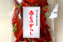 【国産赤とうがらし6袋 ゆうパケット対応】唐辛子　鷹の爪　料理や漬けもの、スパイスなど万能香辛料。手摘みで厳選